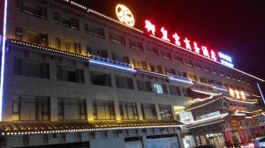 御皇宮酒店