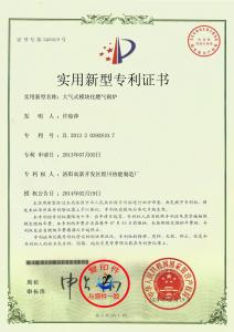 大氣式實用新型***內頁副本